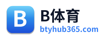 B体育